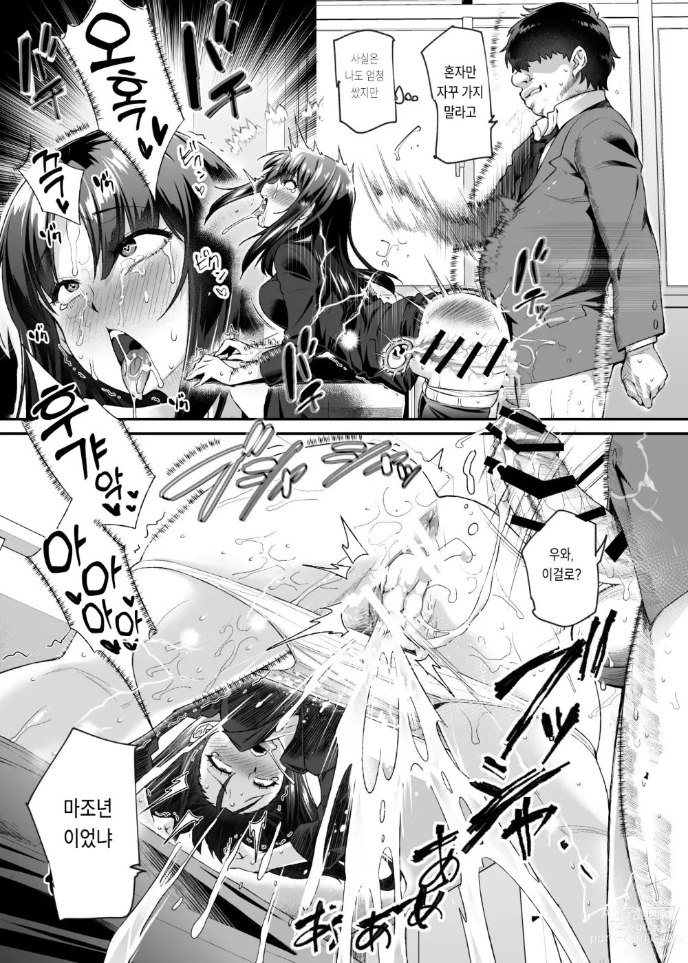 Page 31 of doujinshi Ore de Shojohaka Sureba Shiawase ninaruto Bazzutte EX