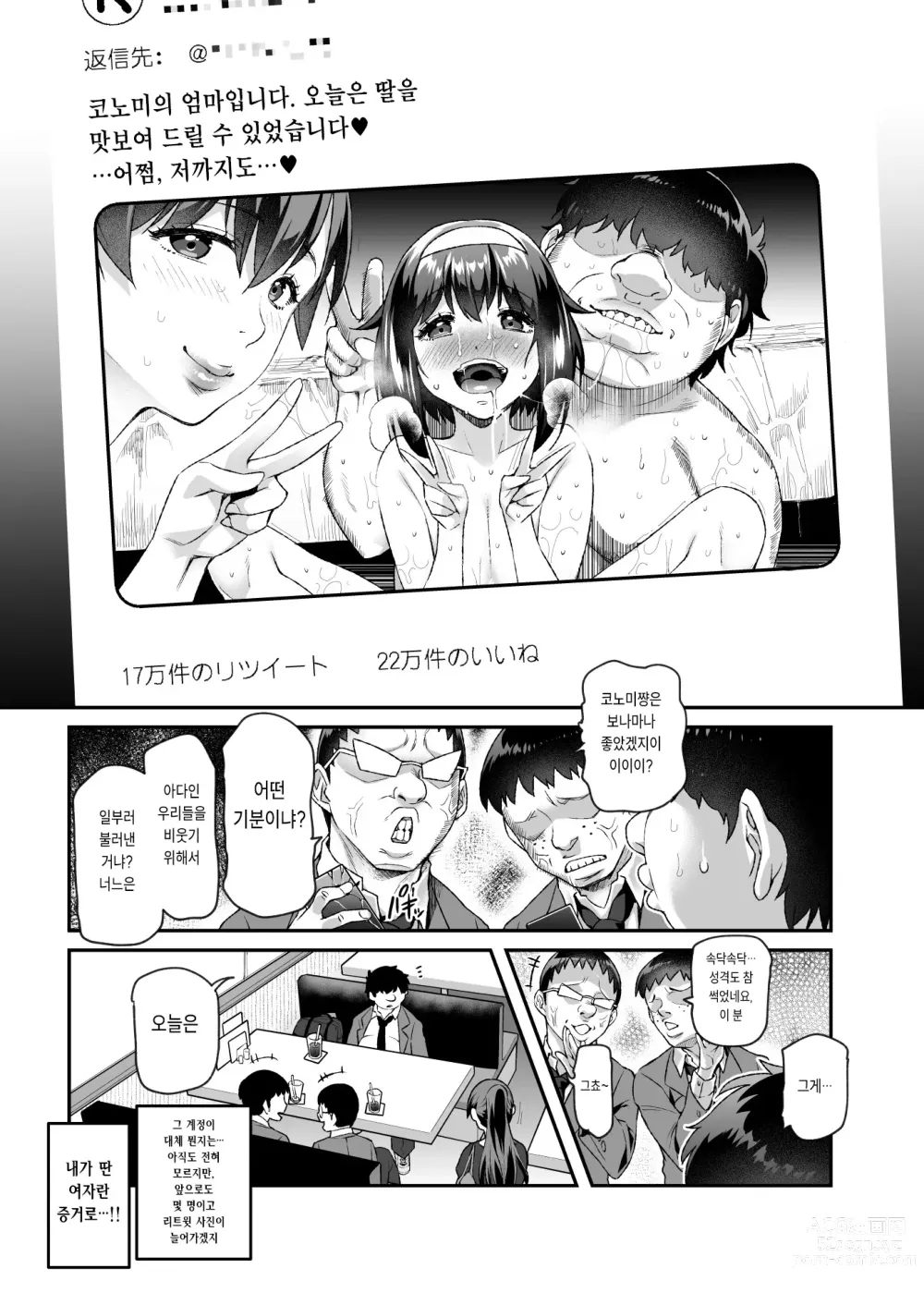 Page 47 of doujinshi Ore de Shojohaka Sureba Shiawase ninaruto Bazzutte EX