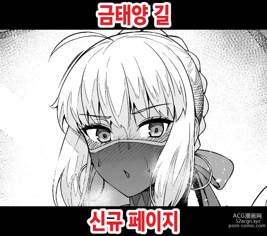 Page 1 of doujinshi 금태양 길 신규 메이지