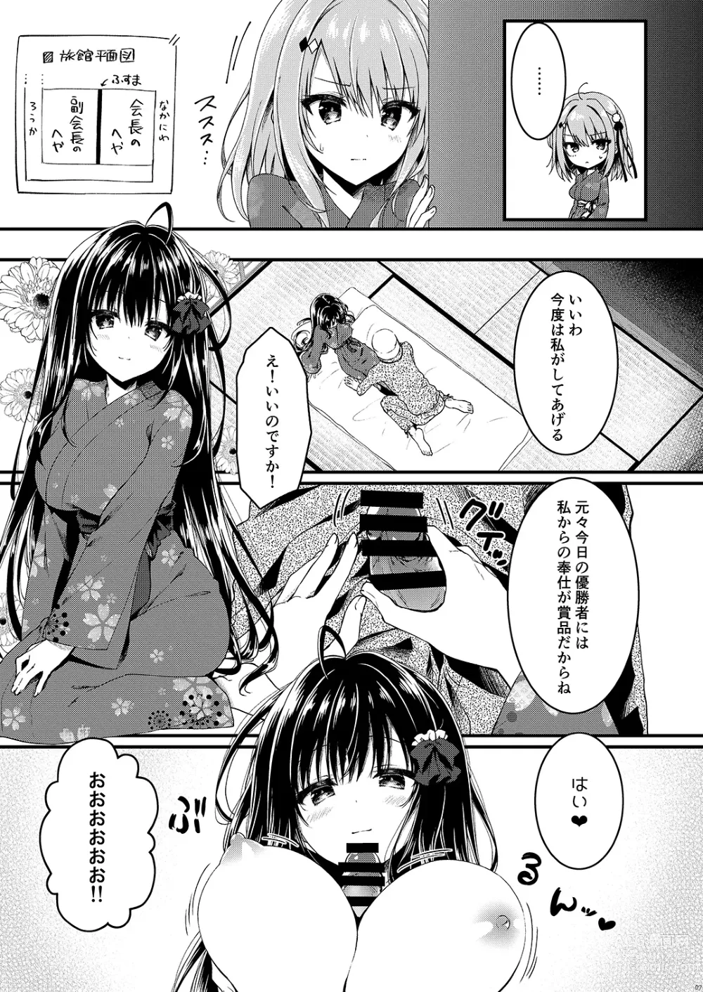 Page 7 of doujinshi Seikou Gakuen Seitokai in Natsugasshuku no Yoru