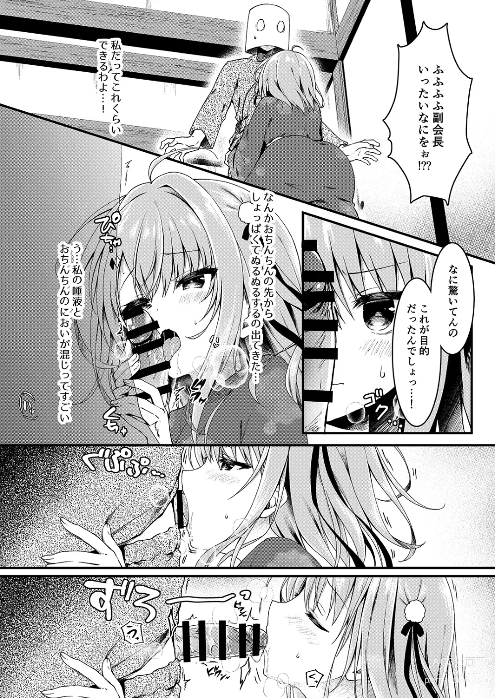 Page 10 of doujinshi Seikou Gakuen Seitokai in Natsugasshuku no Yoru