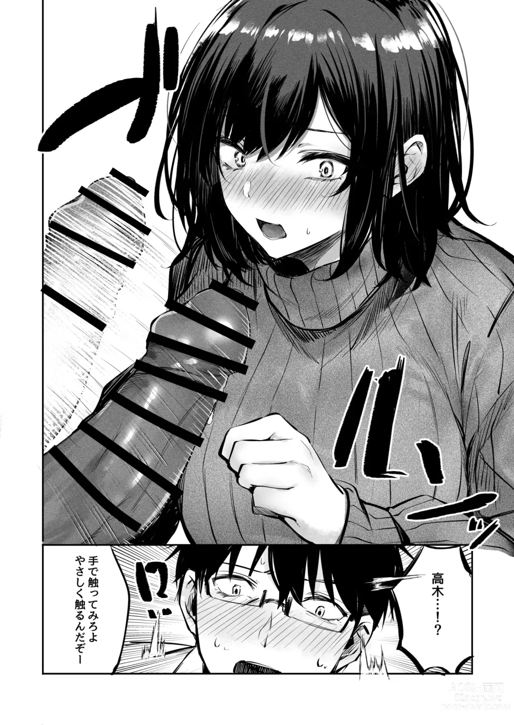 Page 14 of doujinshi Suki datta Anoko ga Boku no Me no Mae de NTRreru Hanashi