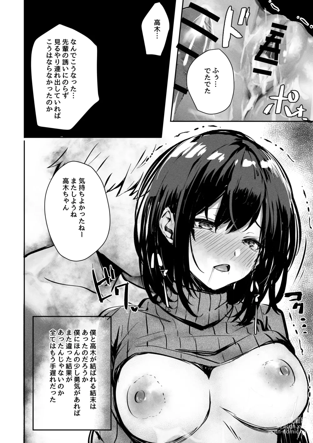 Page 28 of doujinshi Suki datta Anoko ga Boku no Me no Mae de NTRreru Hanashi