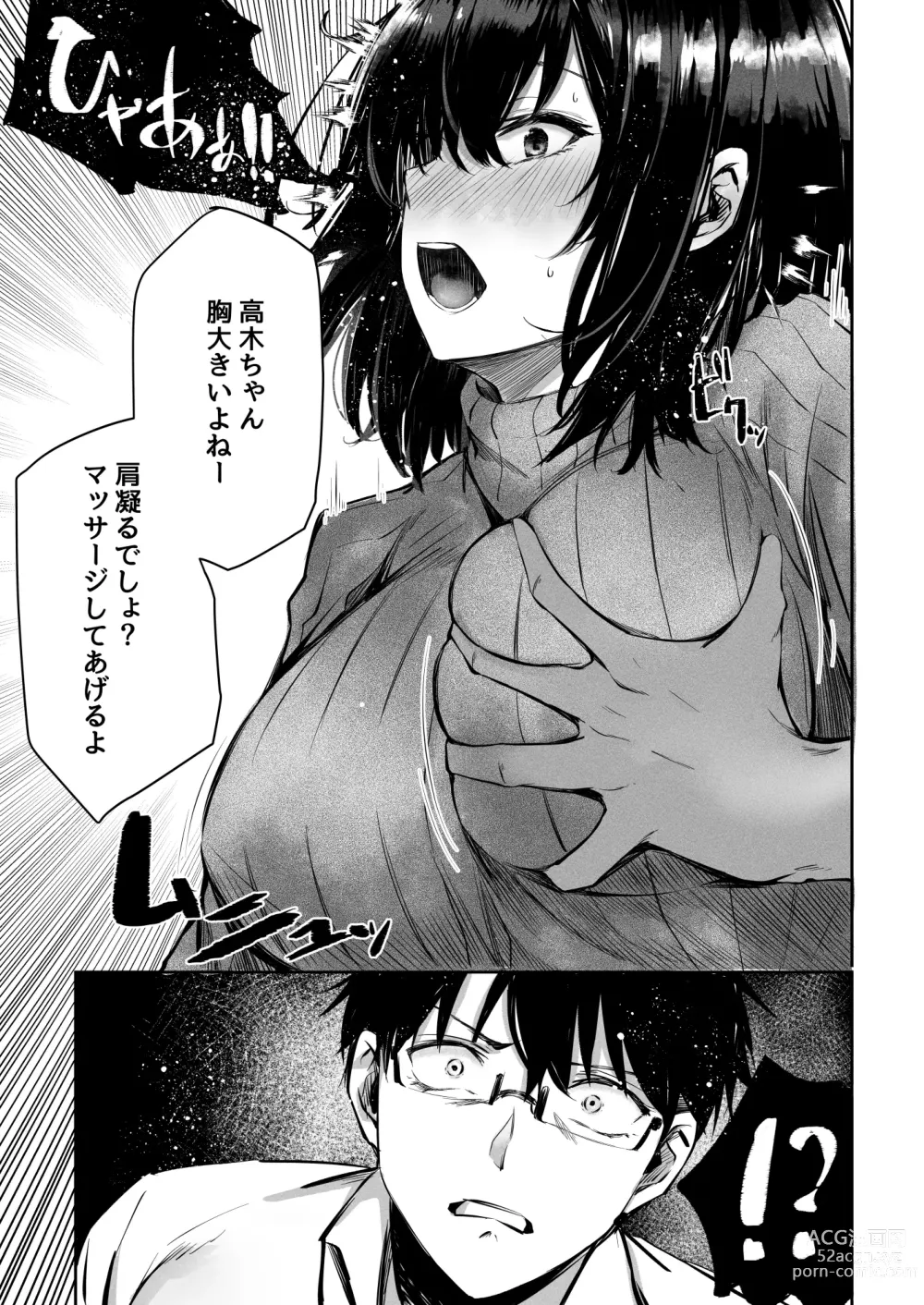 Page 9 of doujinshi Suki datta Anoko ga Boku no Me no Mae de NTRreru Hanashi