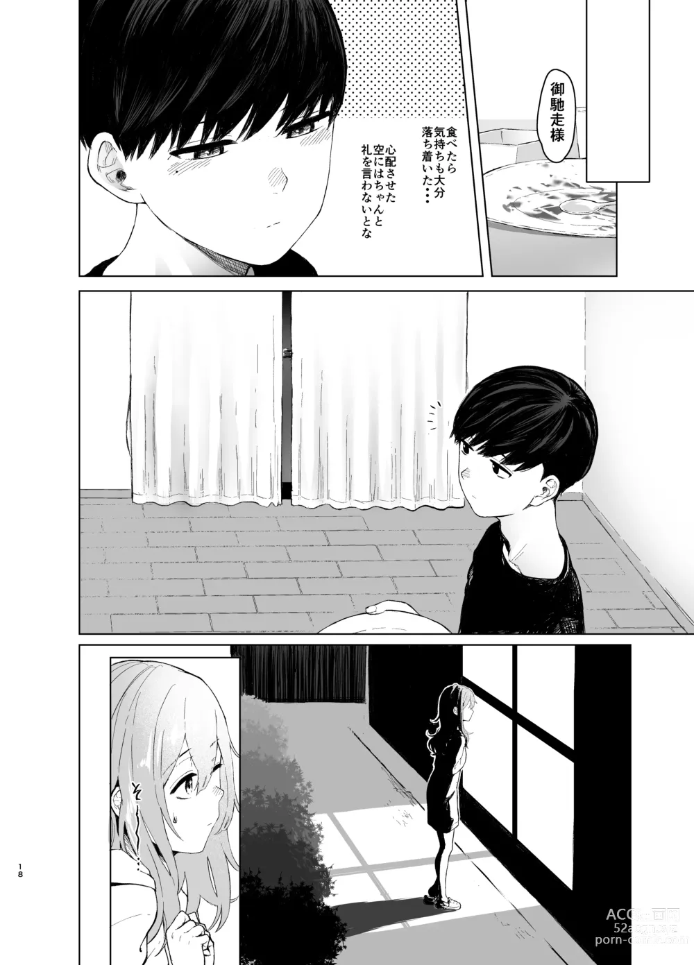 Page 18 of doujinshi Hatsujou shita Mesu Neko ga, Shigoto no Jama de Komattemasu.