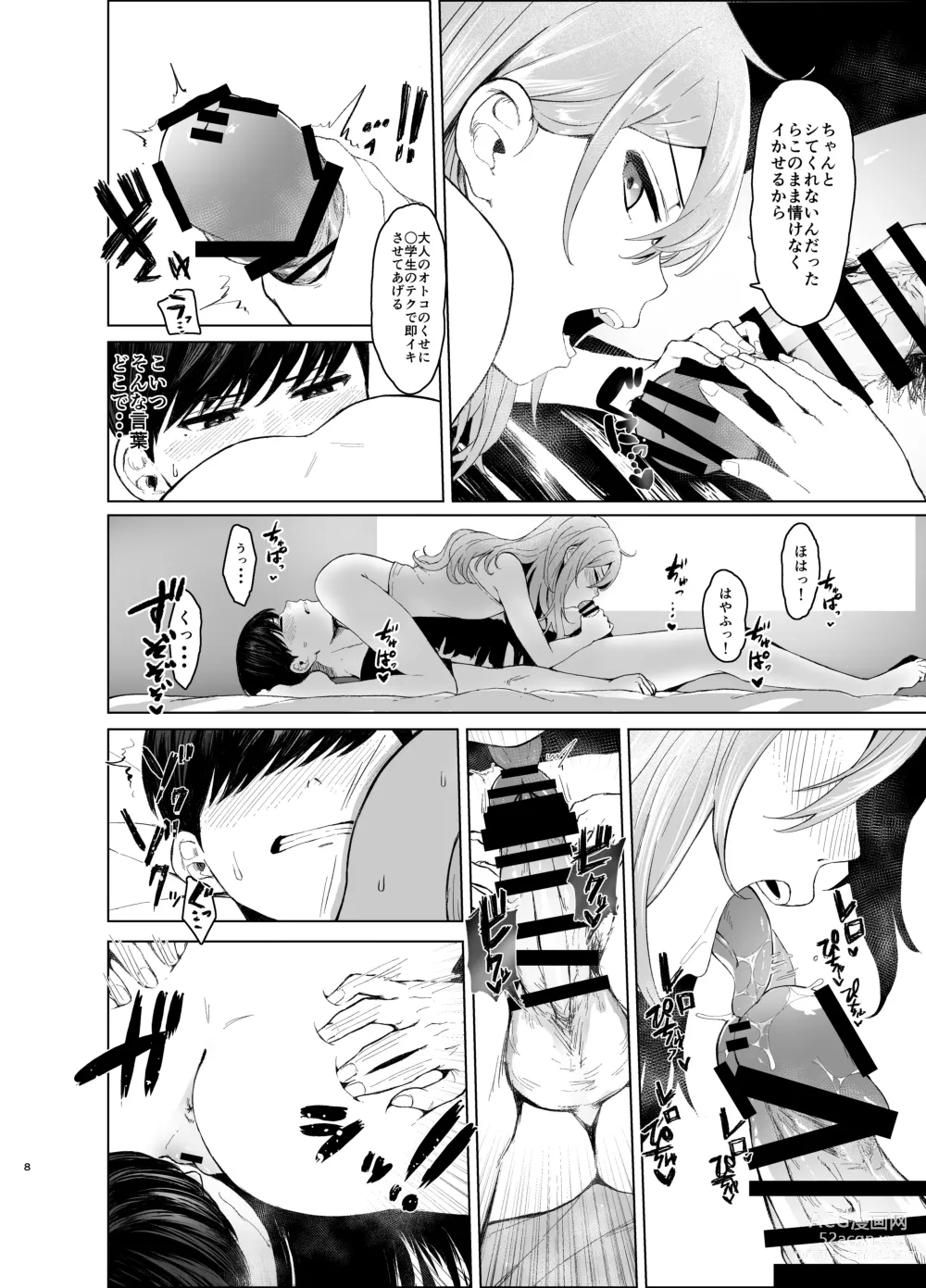 Page 8 of doujinshi Hatsujou shita Mesu Neko ga, Shigoto no Jama de Komattemasu.