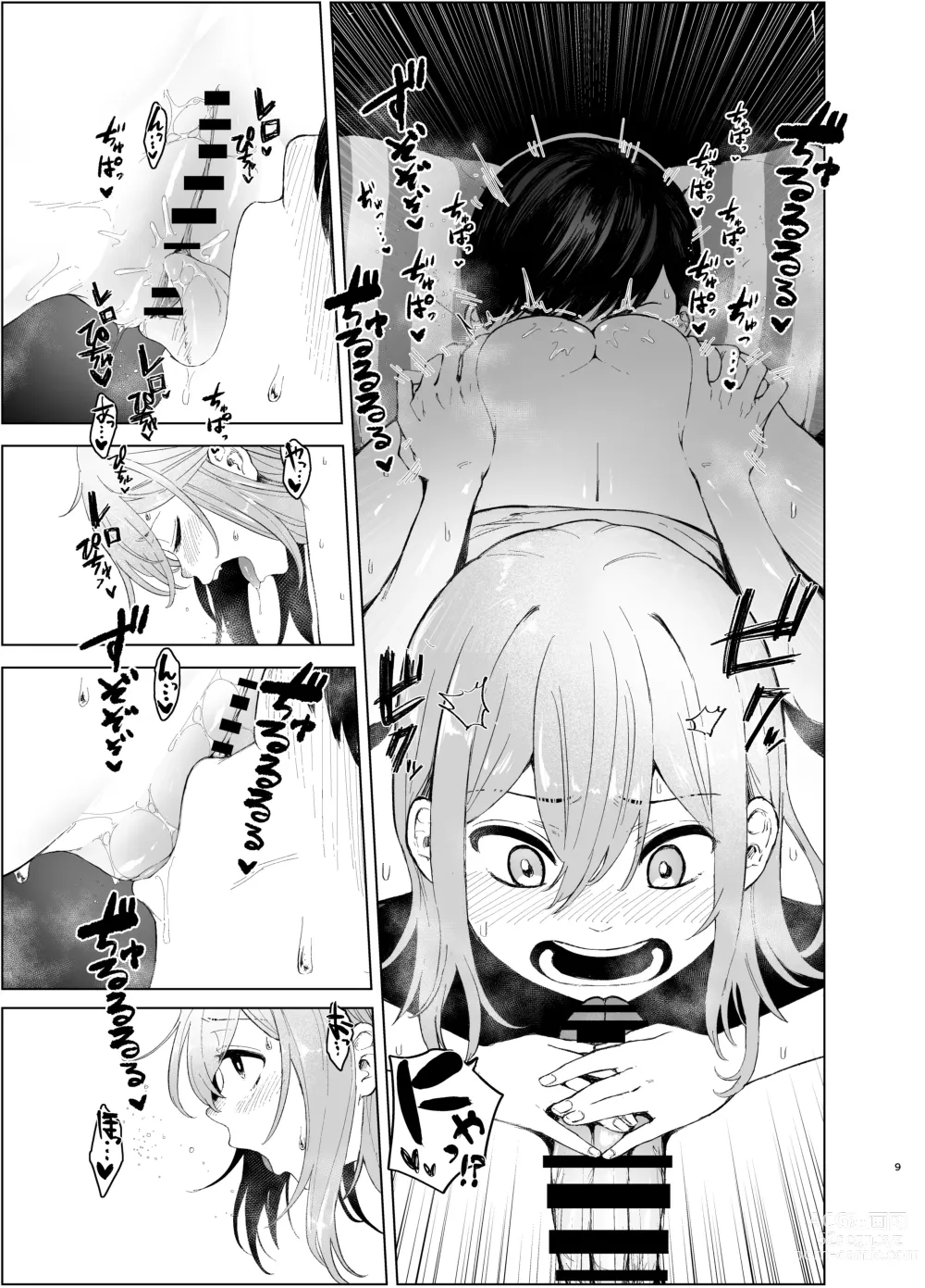 Page 9 of doujinshi Hatsujou shita Mesu Neko ga, Shigoto no Jama de Komattemasu.