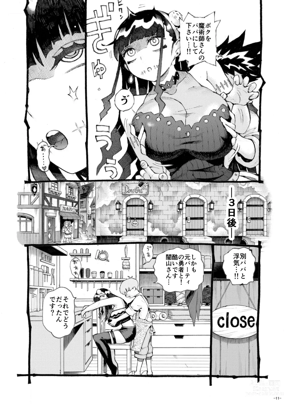 Page 11 of doujinshi Majutsushi Papakatsu Chuu 2