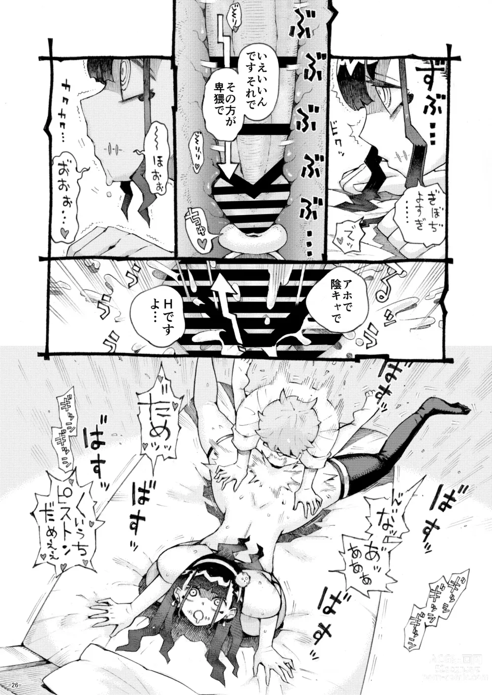 Page 26 of doujinshi Majutsushi Papakatsu Chuu 2
