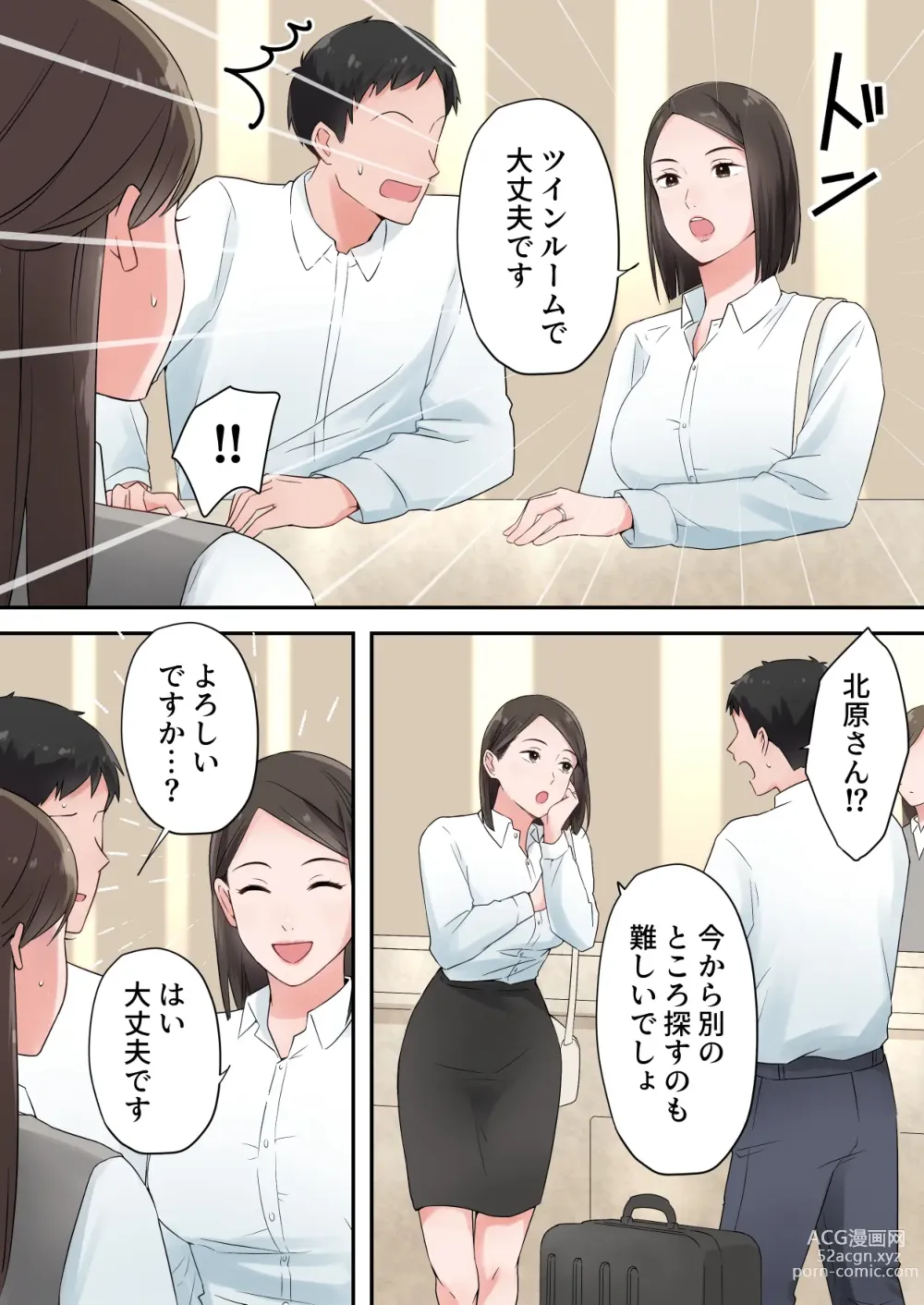 Page 12 of doujinshi Zutto Akogareteta Hitozuma na Senpai to Amaama Sex Shichatta Hanashi