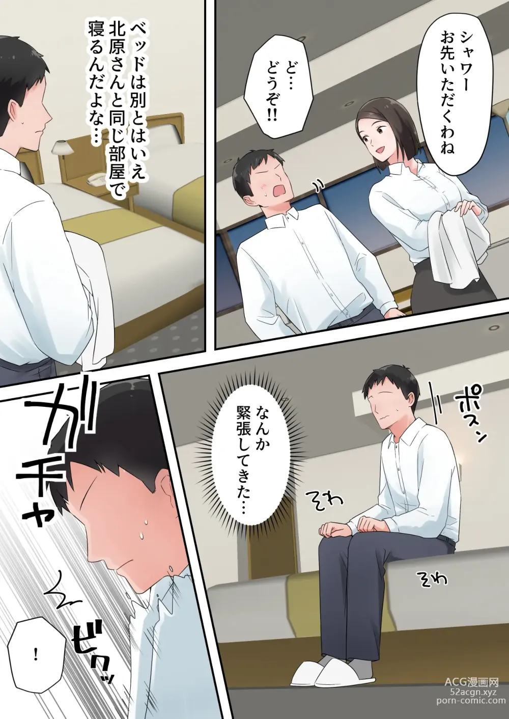 Page 14 of doujinshi Zutto Akogareteta Hitozuma na Senpai to Amaama Sex Shichatta Hanashi