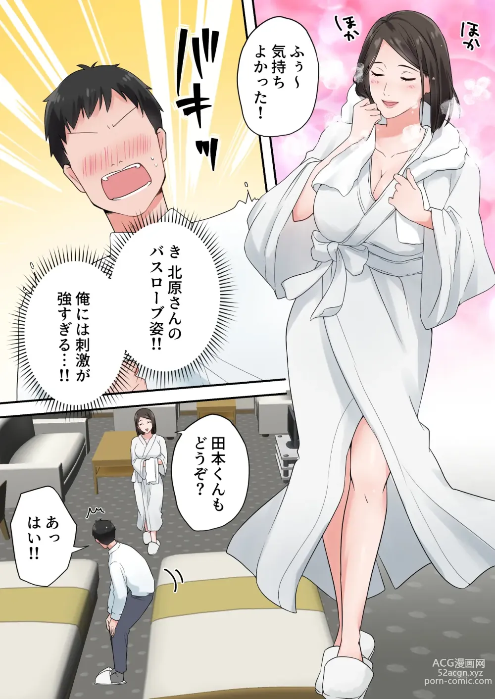 Page 15 of doujinshi Zutto Akogareteta Hitozuma na Senpai to Amaama Sex Shichatta Hanashi