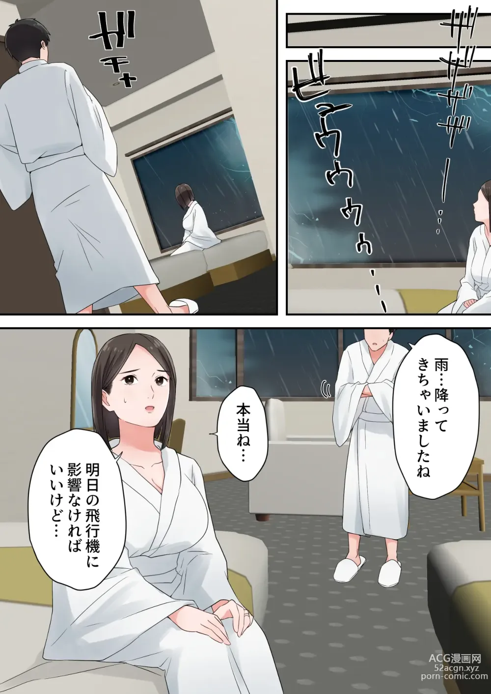 Page 16 of doujinshi Zutto Akogareteta Hitozuma na Senpai to Amaama Sex Shichatta Hanashi