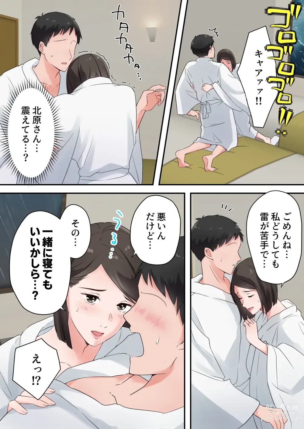 Page 19 of doujinshi Zutto Akogareteta Hitozuma na Senpai to Amaama Sex Shichatta Hanashi