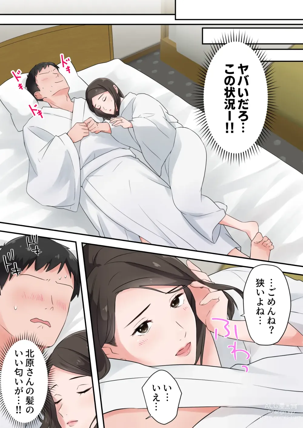 Page 20 of doujinshi Zutto Akogareteta Hitozuma na Senpai to Amaama Sex Shichatta Hanashi
