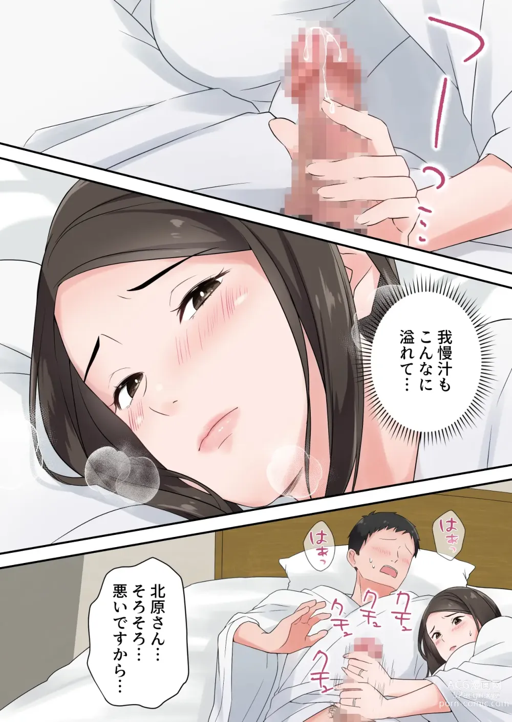 Page 26 of doujinshi Zutto Akogareteta Hitozuma na Senpai to Amaama Sex Shichatta Hanashi