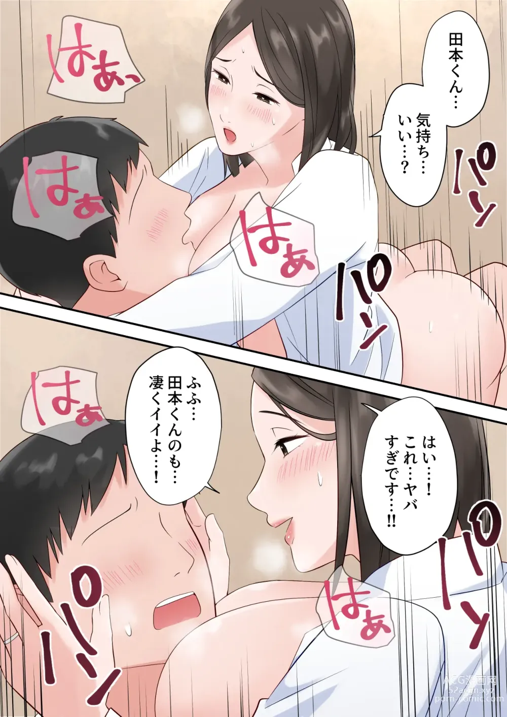 Page 74 of doujinshi Zutto Akogareteta Hitozuma na Senpai to Amaama Sex Shichatta Hanashi