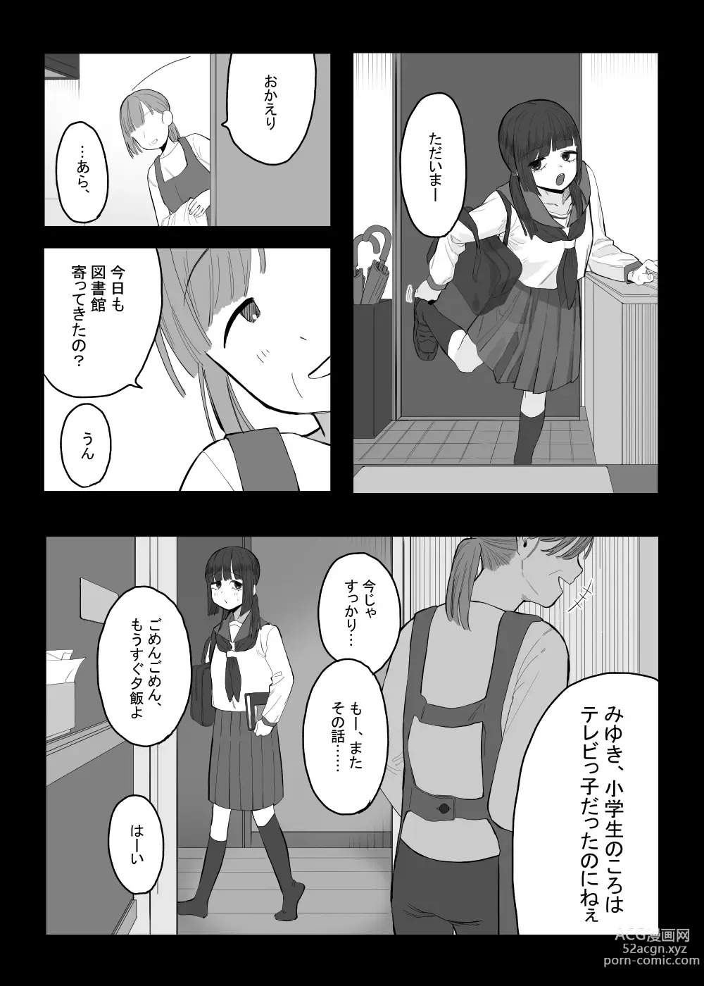 Page 12 of doujinshi Houkago no Toshoshitsu, Tsugou no Ii Karada to.