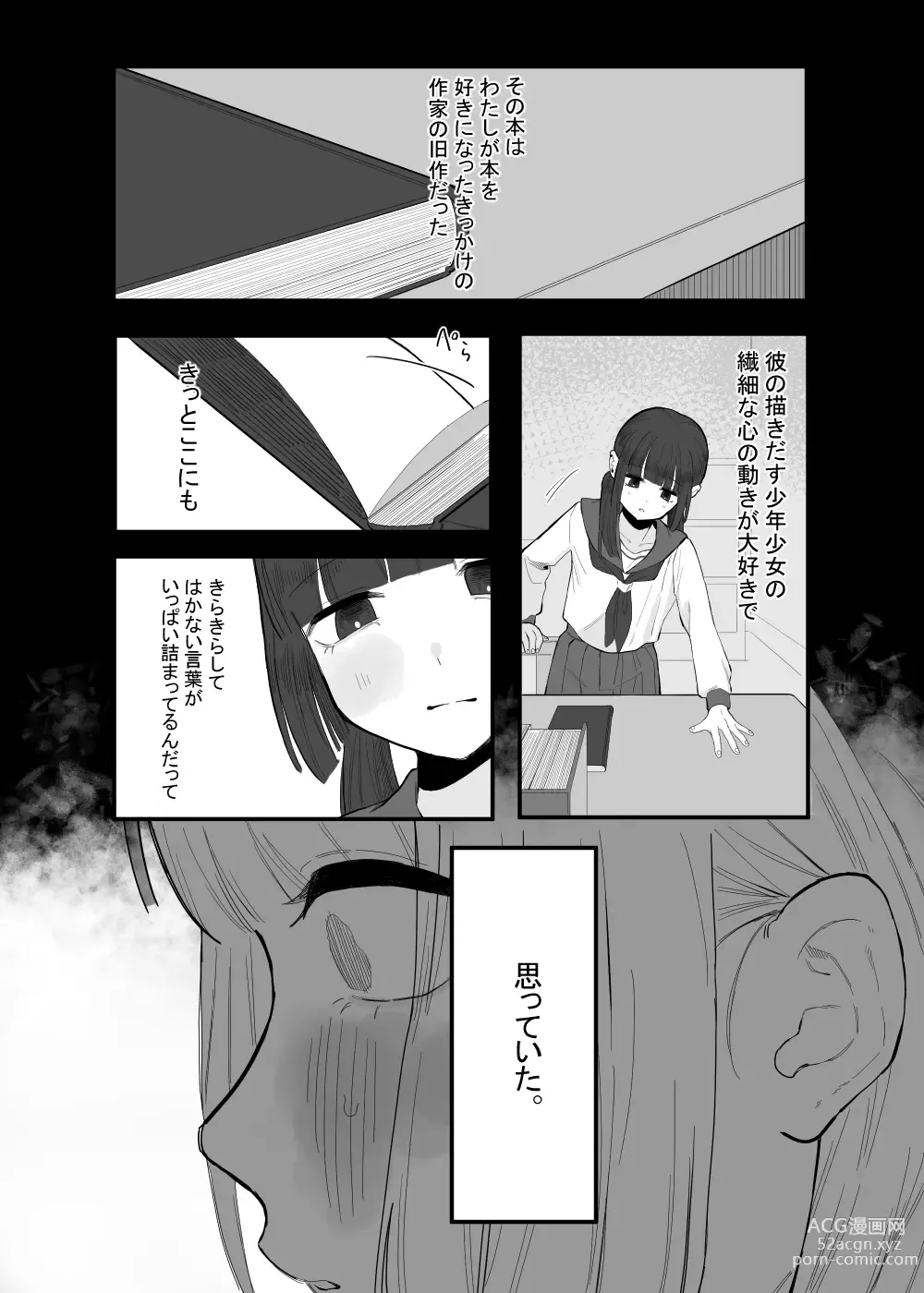 Page 13 of doujinshi Houkago no Toshoshitsu, Tsugou no Ii Karada to.