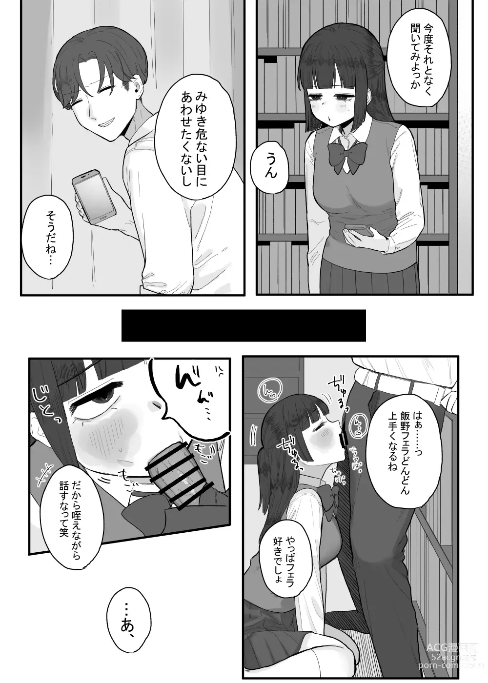 Page 45 of doujinshi Houkago no Toshoshitsu, Tsugou no Ii Karada to.