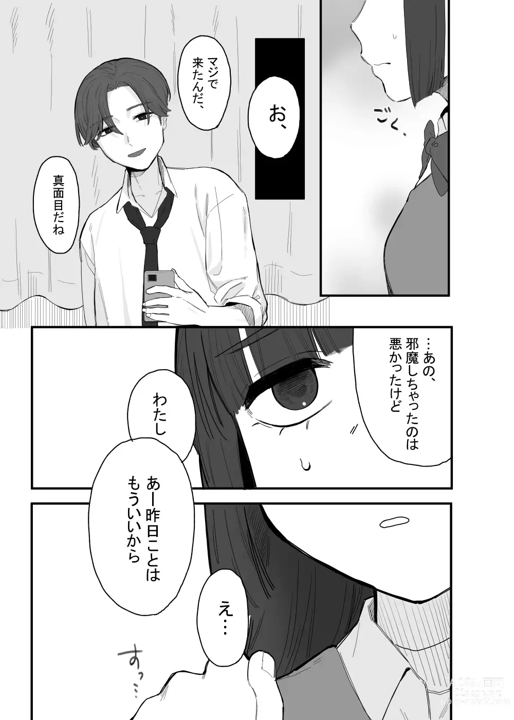 Page 6 of doujinshi Houkago no Toshoshitsu, Tsugou no Ii Karada to.