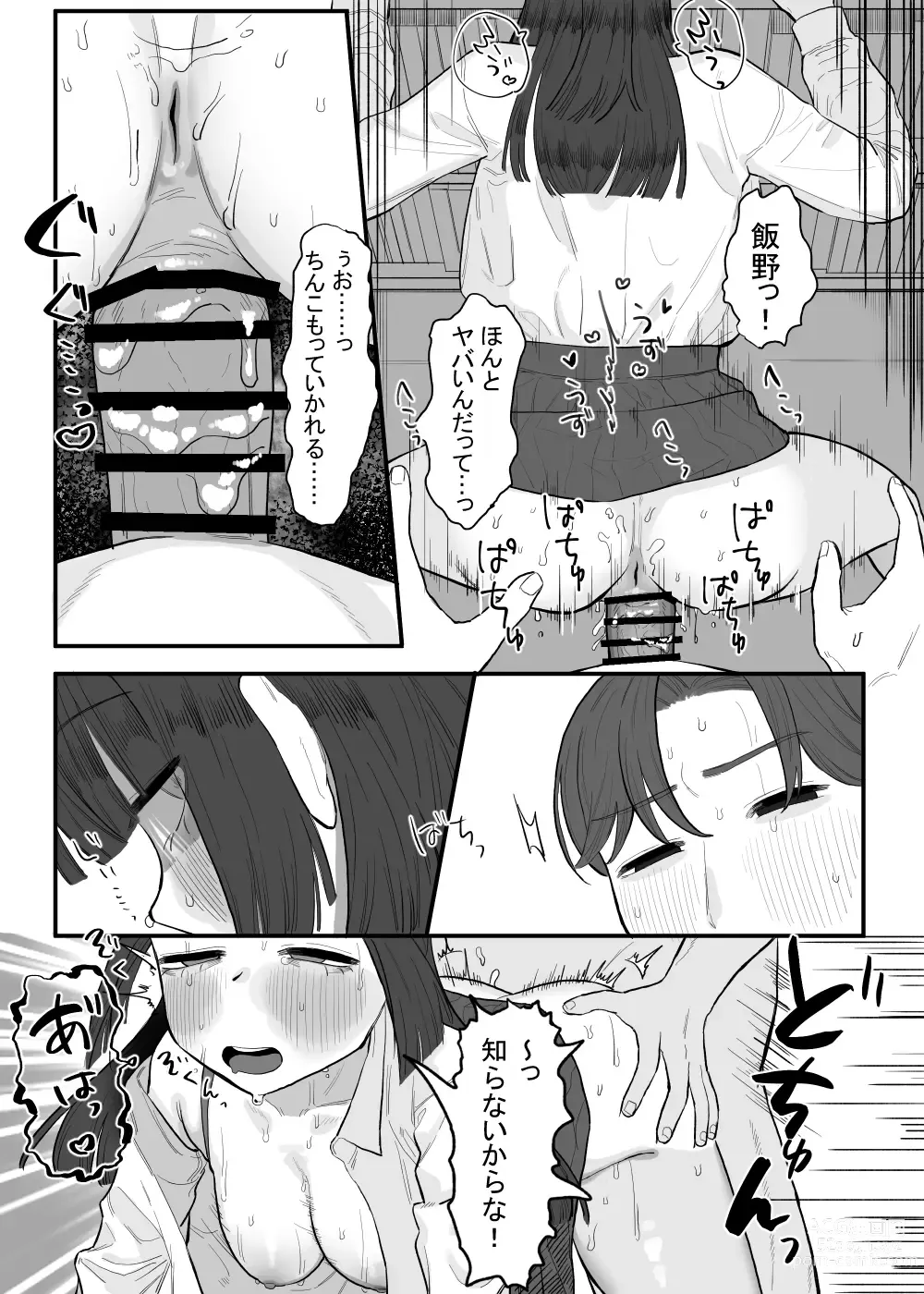 Page 51 of doujinshi Houkago no Toshoshitsu, Tsugou no Ii Karada to.