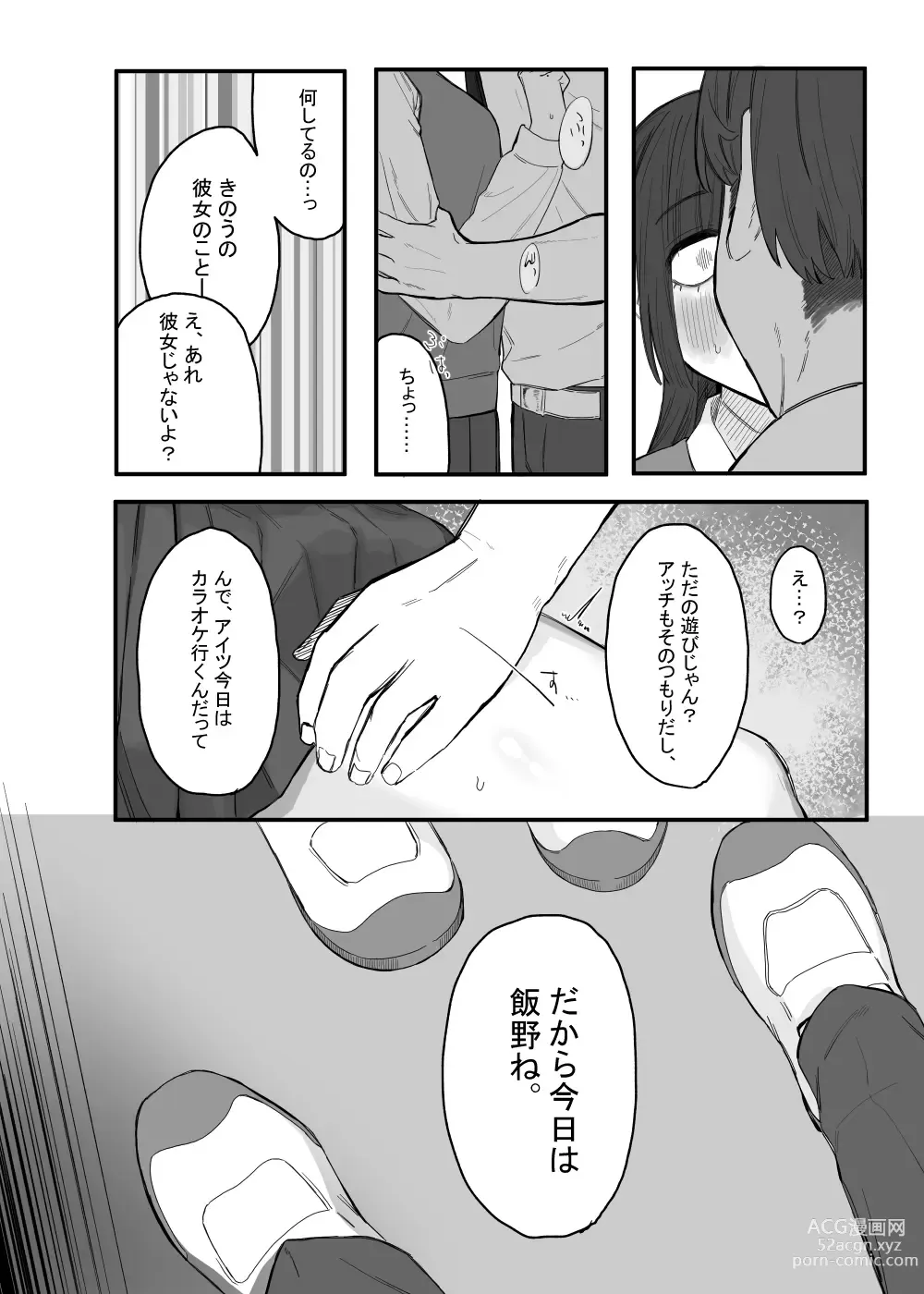 Page 7 of doujinshi Houkago no Toshoshitsu, Tsugou no Ii Karada to.