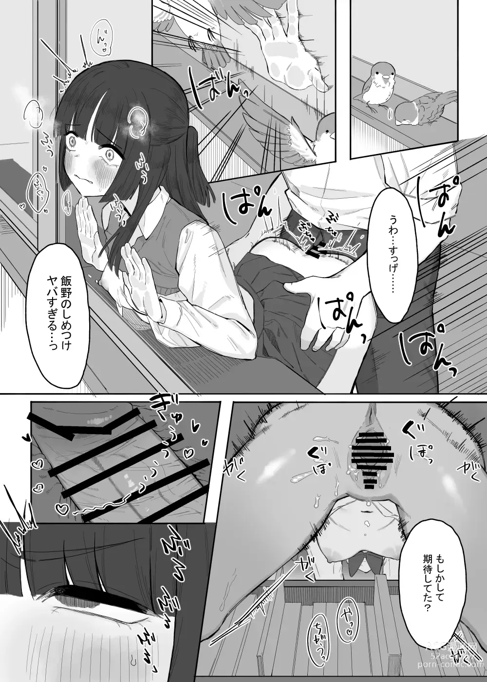 Page 8 of doujinshi Houkago no Toshoshitsu, Tsugou no Ii Karada to.