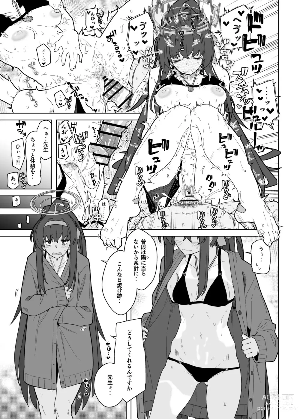 Page 13 of doujinshi GIRLFriends 20