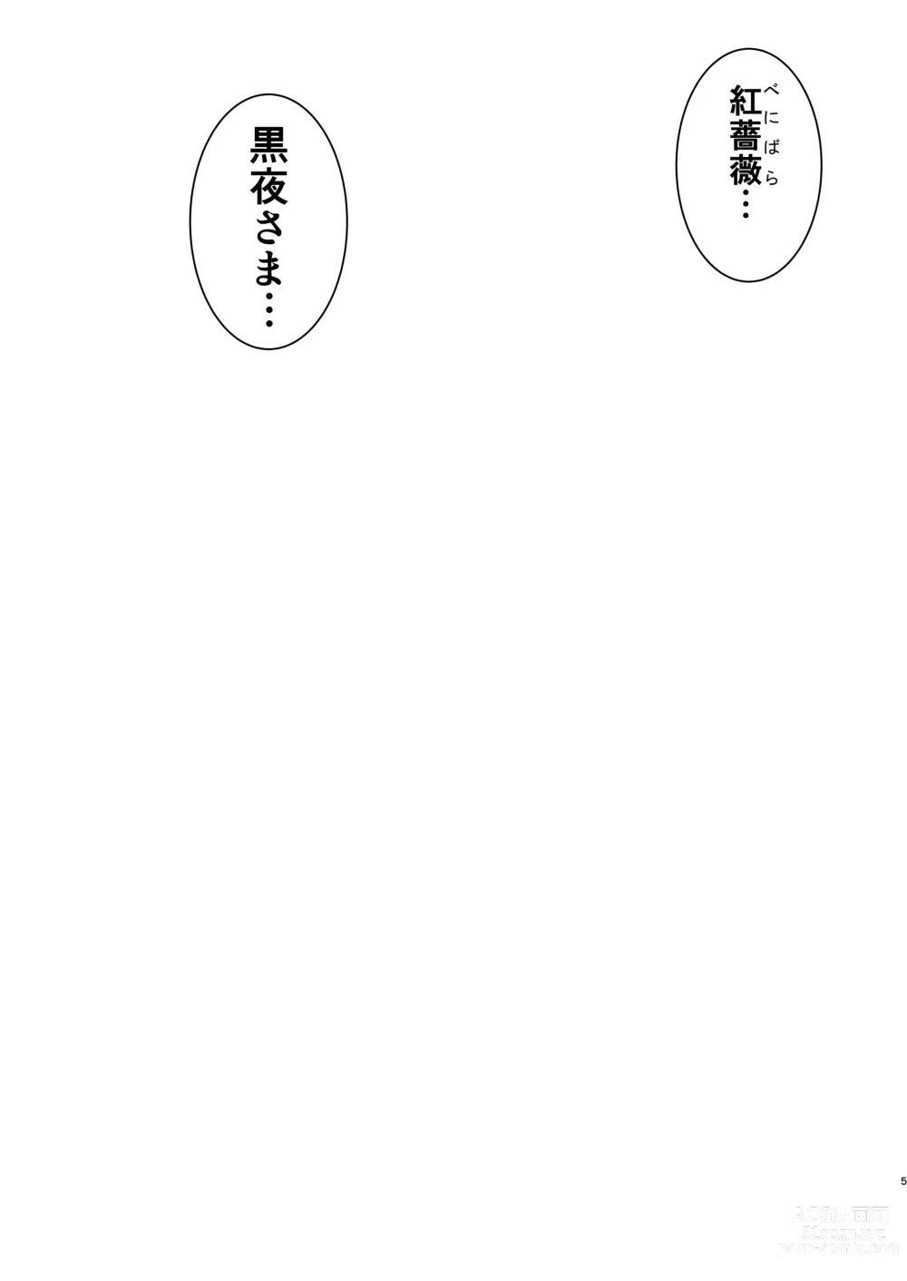 Page 4 of doujinshi Akuma de Maid 3 -lust- Shikiyoku