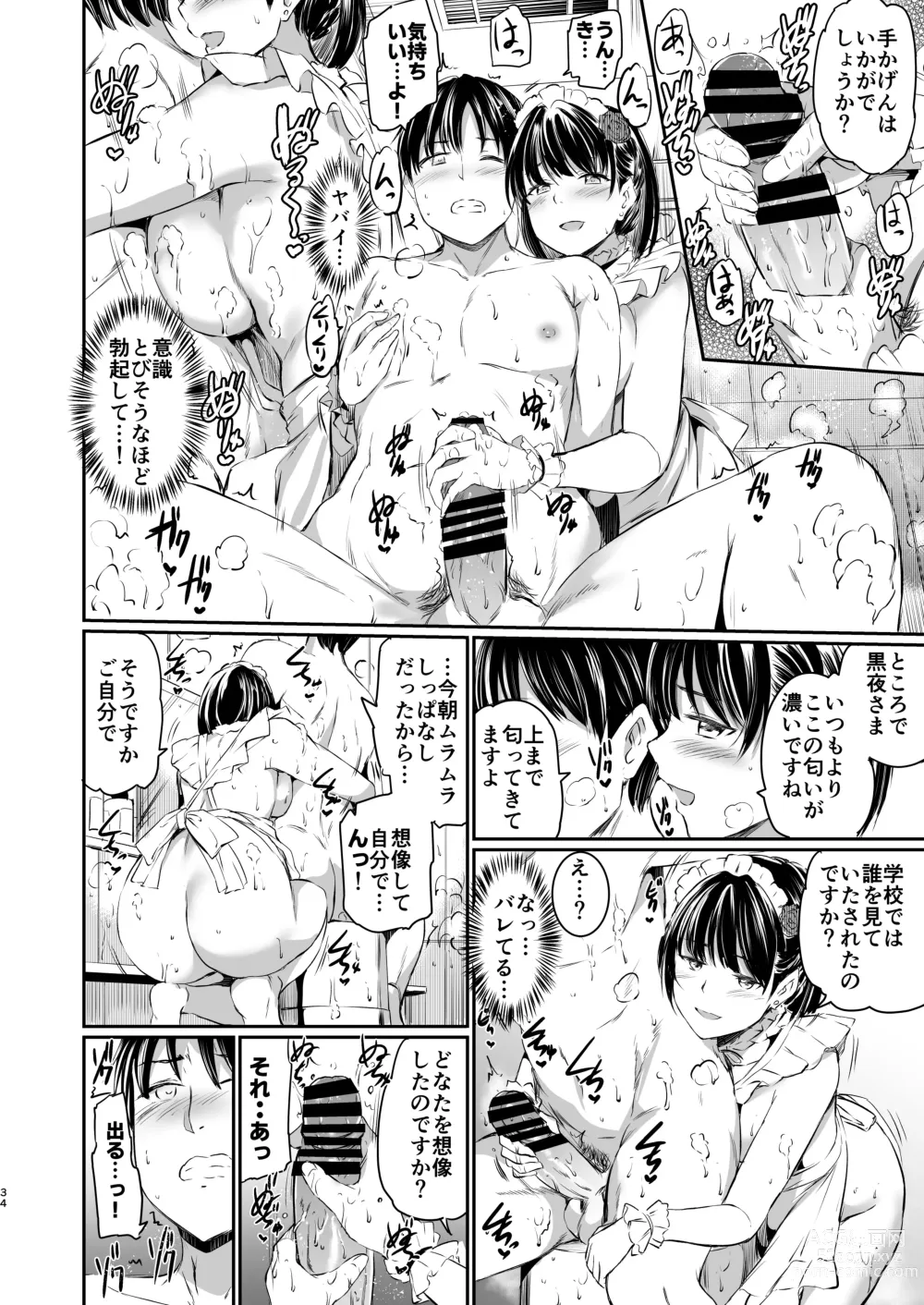 Page 33 of doujinshi Akuma de Maid 3 -lust- Shikiyoku