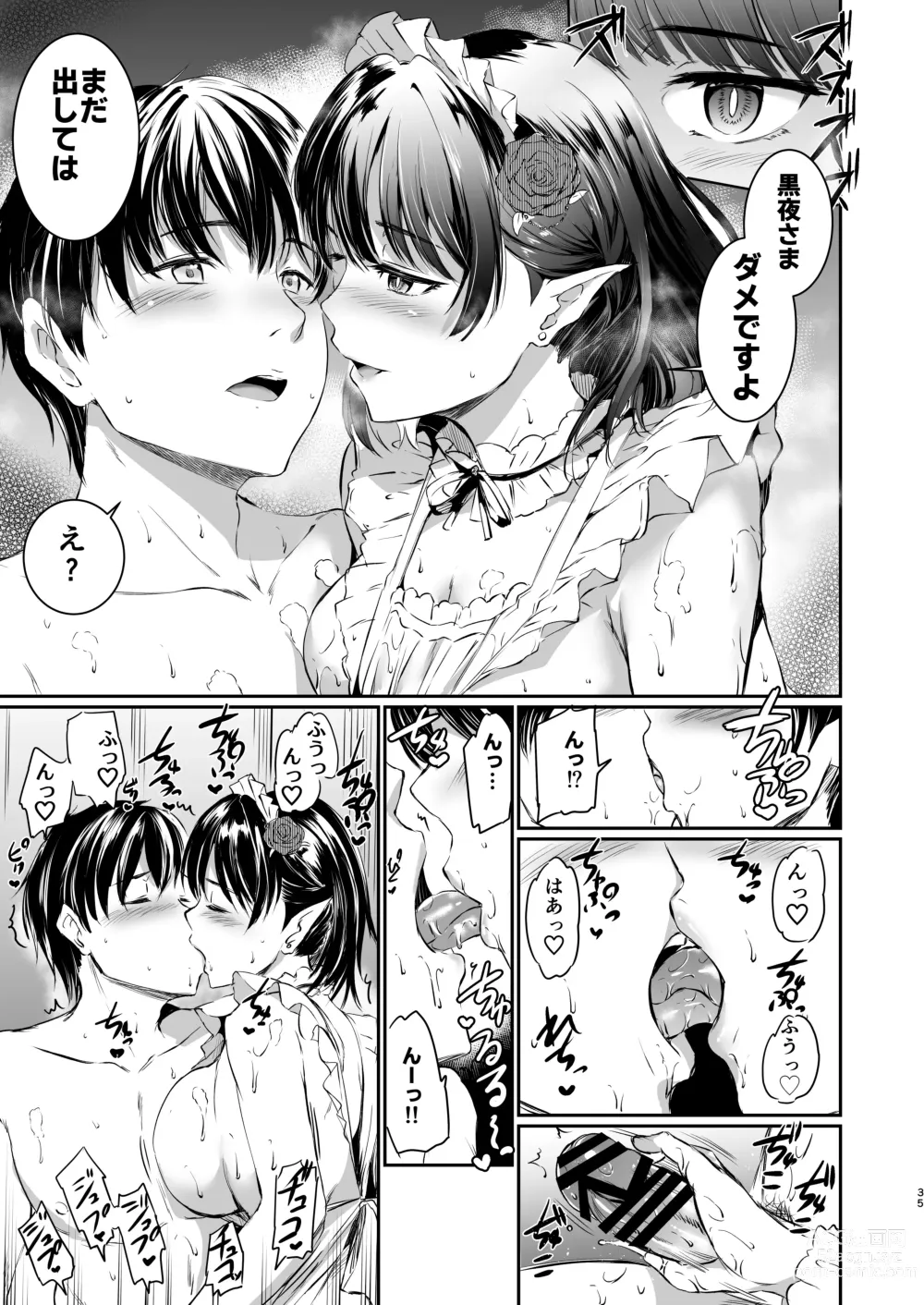 Page 34 of doujinshi Akuma de Maid 3 -lust- Shikiyoku