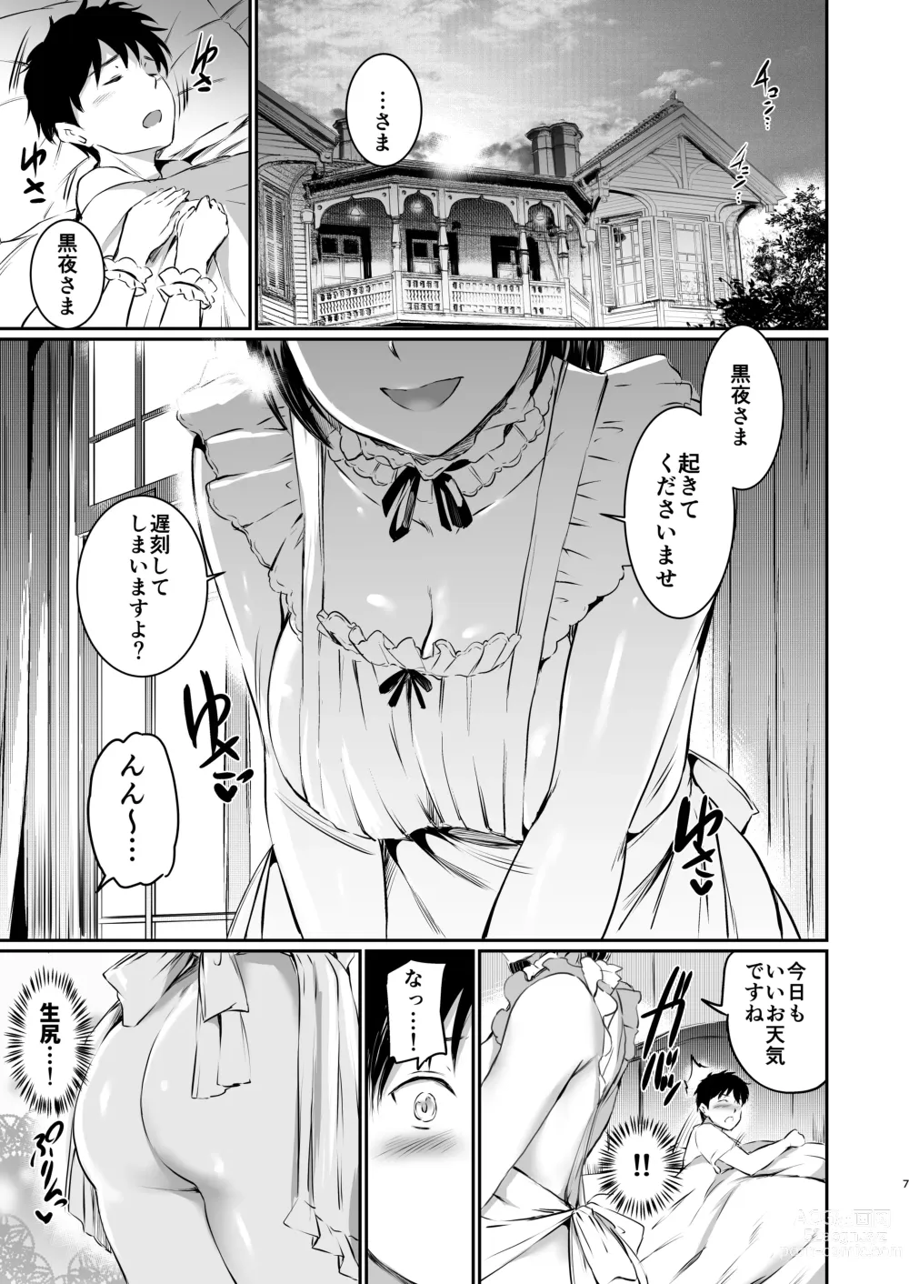 Page 6 of doujinshi Akuma de Maid 3 -lust- Shikiyoku
