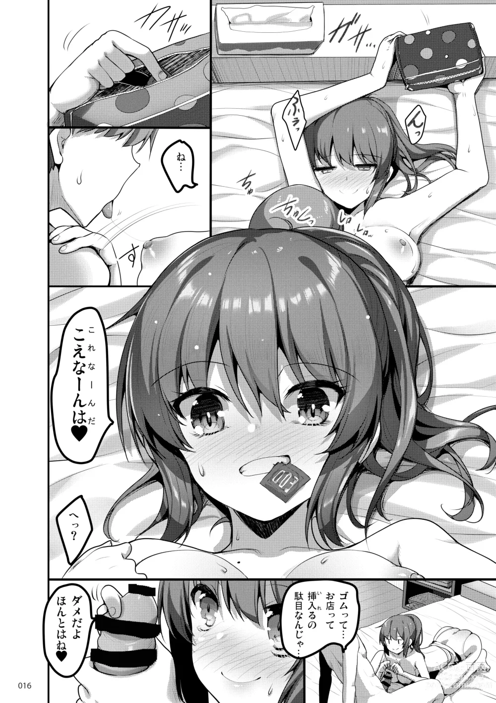 Page 15 of doujinshi Ecchi na Omise  no Musume Soushuuhen Vol. 1