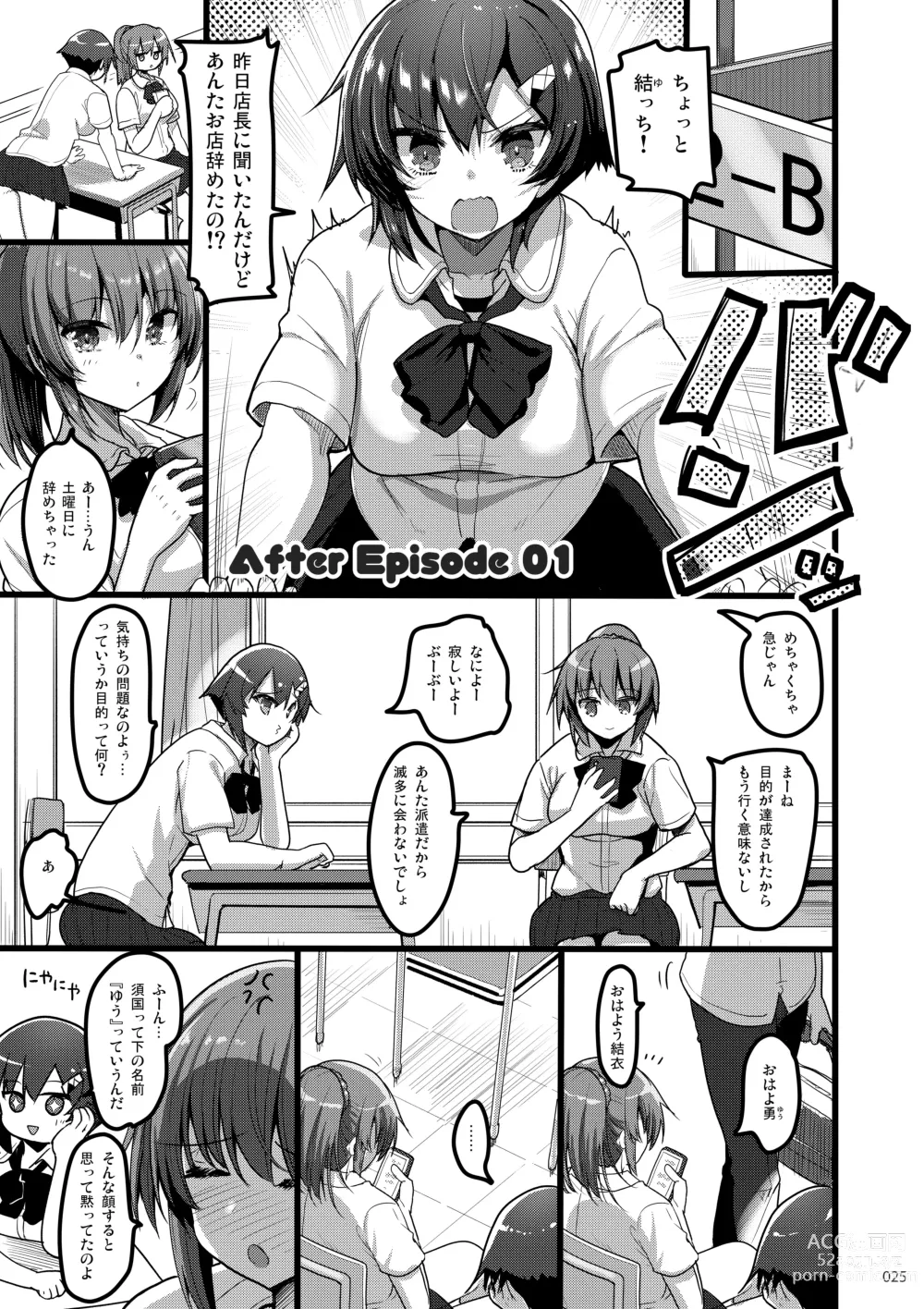 Page 24 of doujinshi Ecchi na Omise  no Musume Soushuuhen Vol. 1