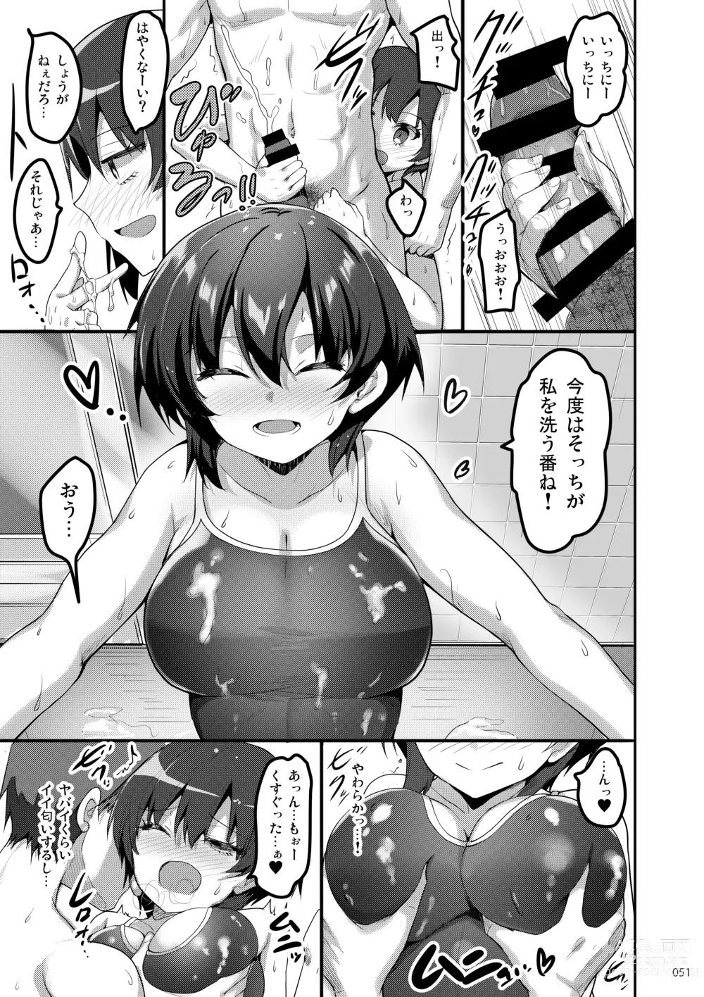 Page 50 of doujinshi Ecchi na Omise  no Musume Soushuuhen Vol. 1