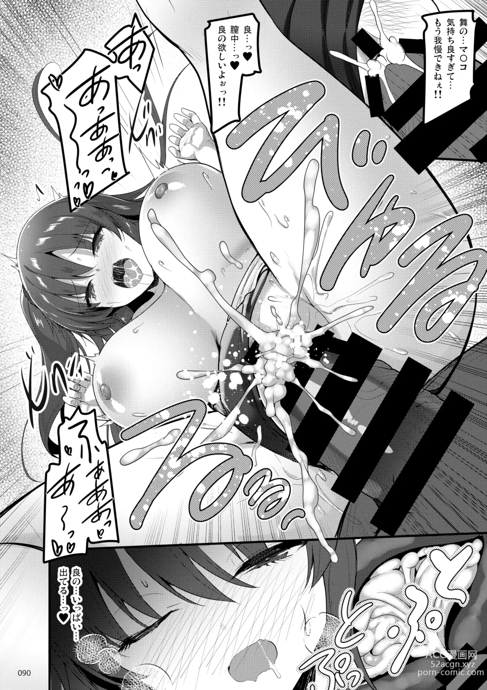 Page 89 of doujinshi Ecchi na Omise  no Musume Soushuuhen Vol. 1