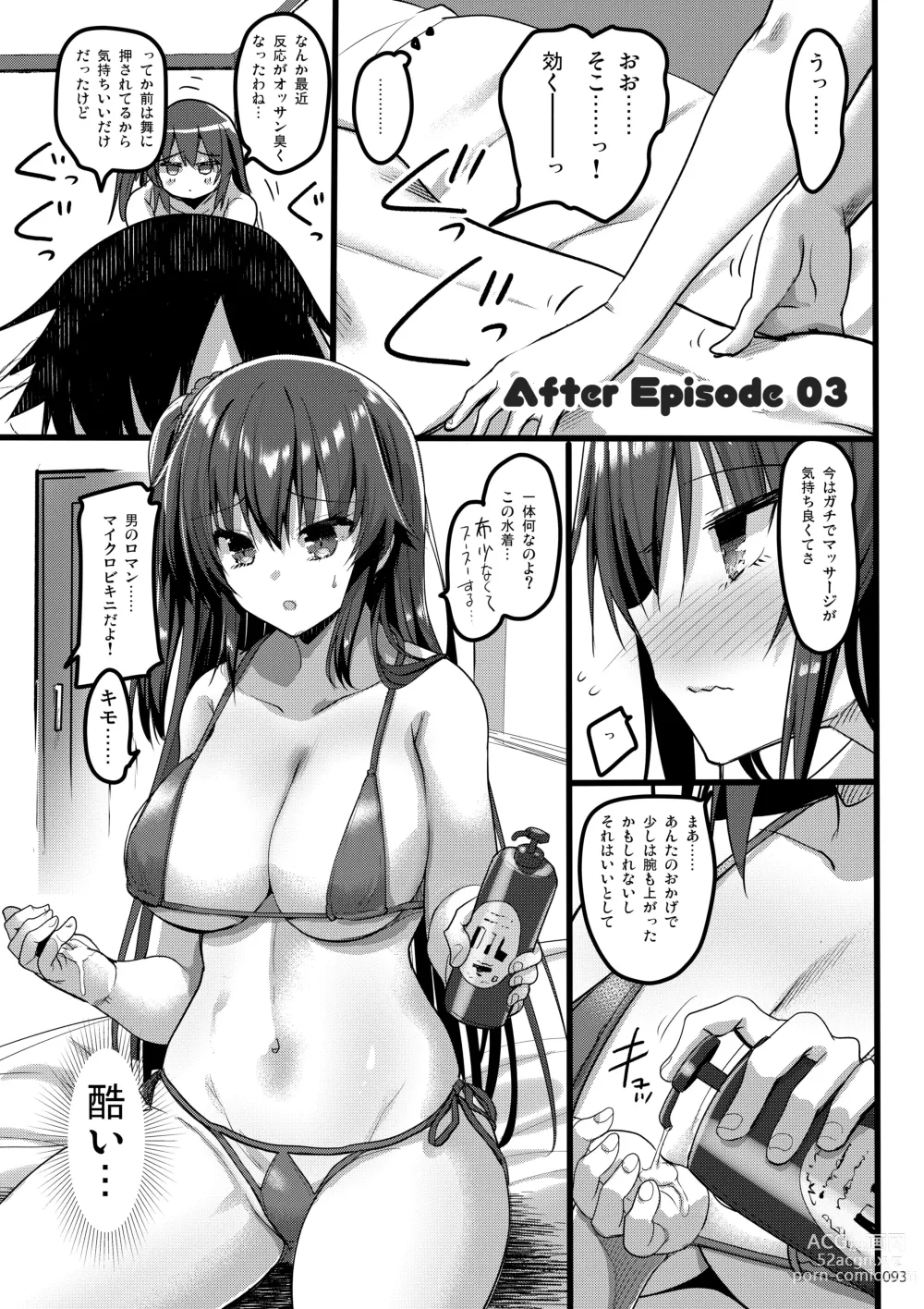 Page 92 of doujinshi Ecchi na Omise  no Musume Soushuuhen Vol. 1