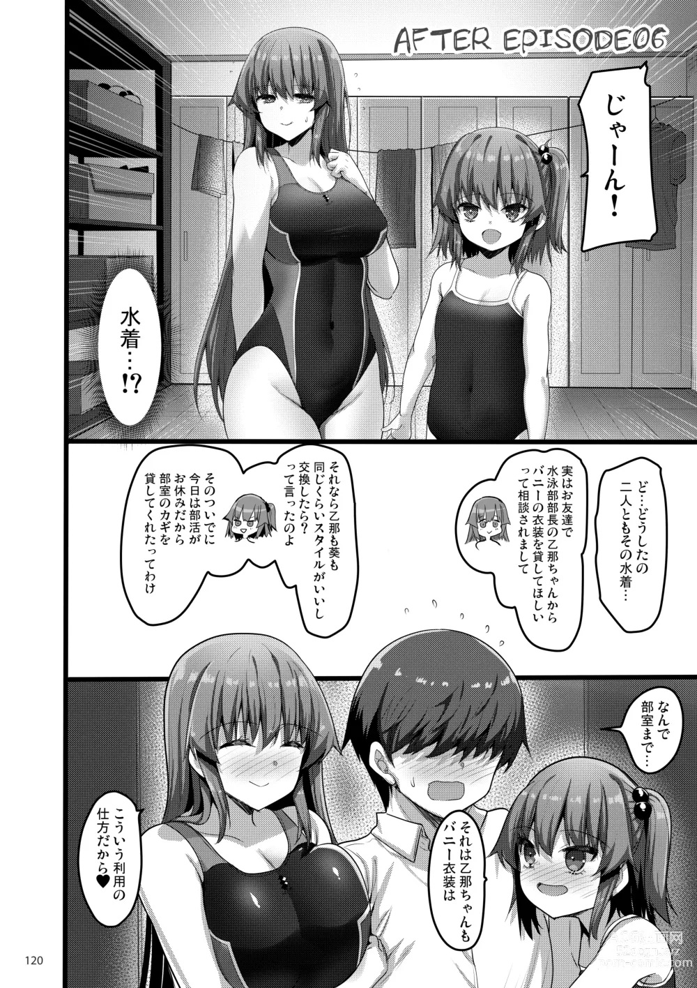 Page 119 of doujinshi Ecchi na Omise  no Musume Soushuuhen Vol. 2