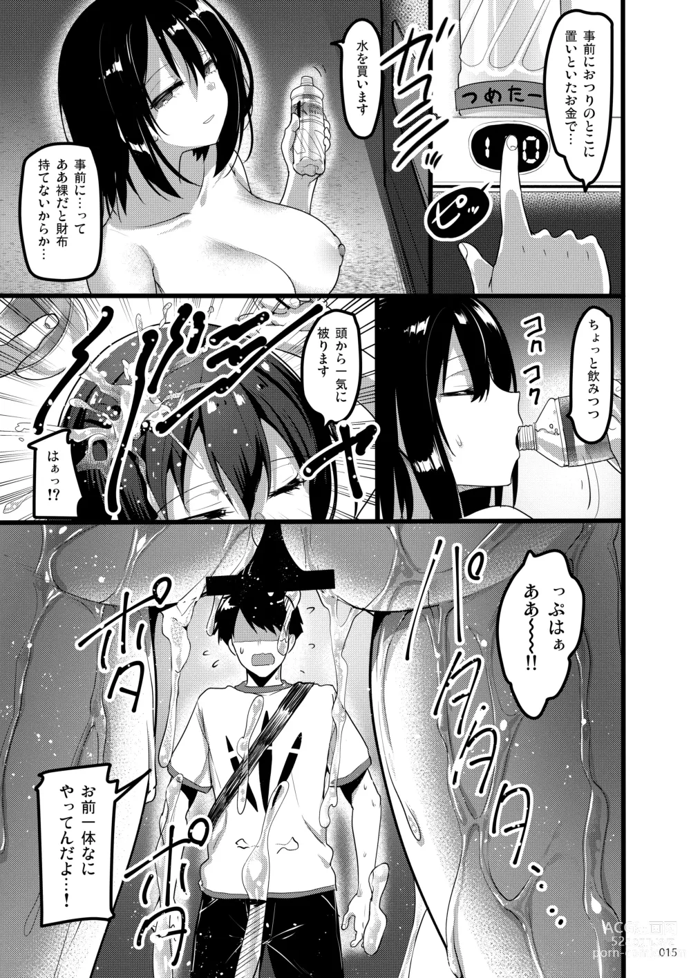 Page 14 of doujinshi Ecchi na Omise  no Musume Soushuuhen Vol. 2