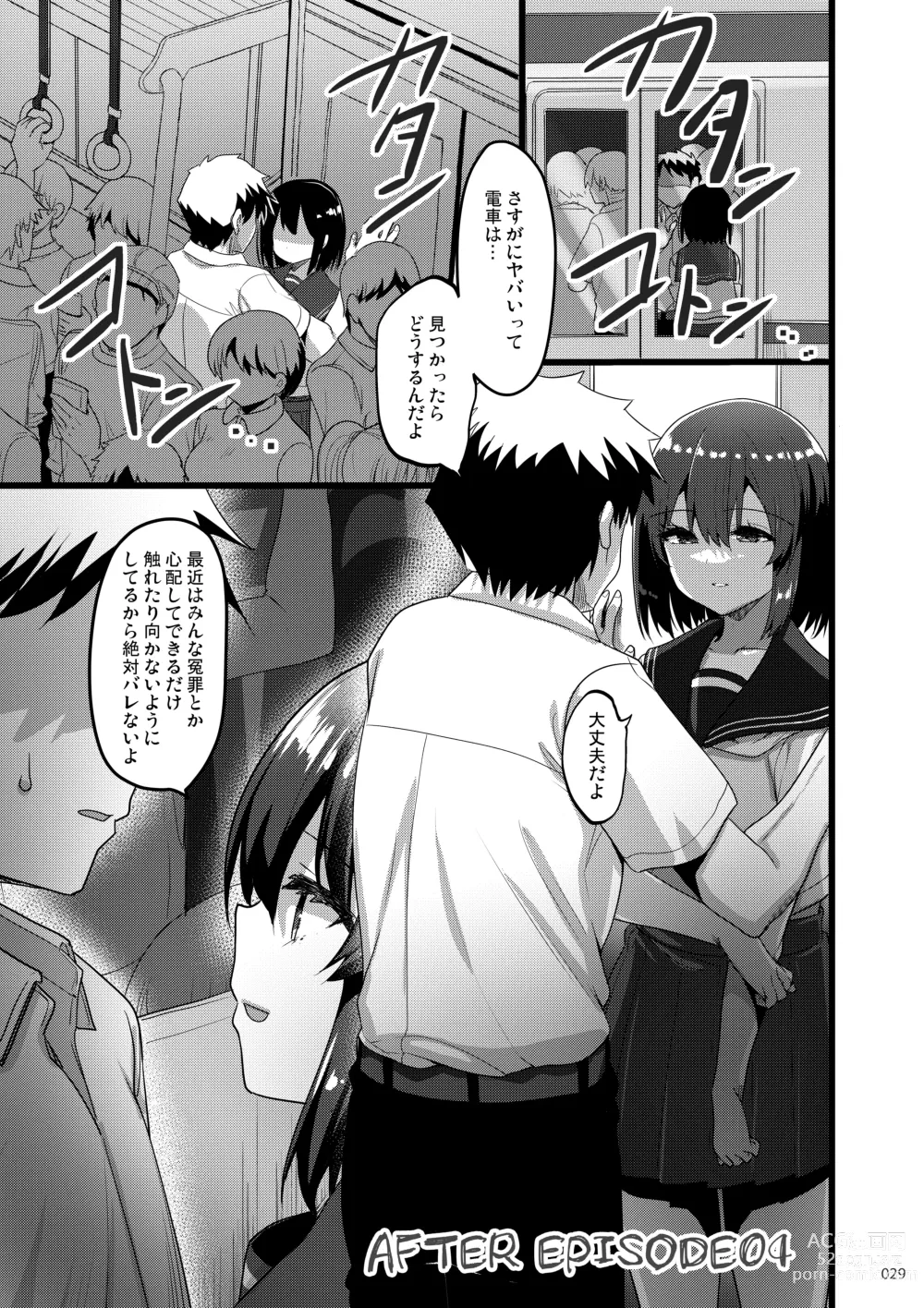 Page 28 of doujinshi Ecchi na Omise  no Musume Soushuuhen Vol. 2
