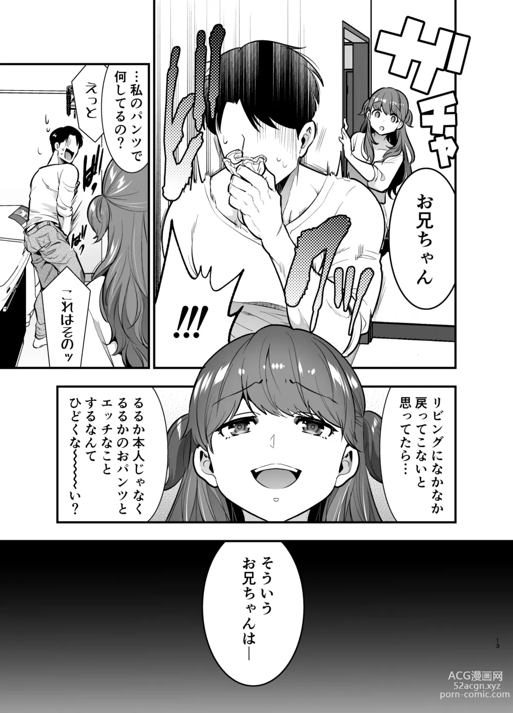 Page 13 of doujinshi Ruruka-chan wa Oshikake Yome!