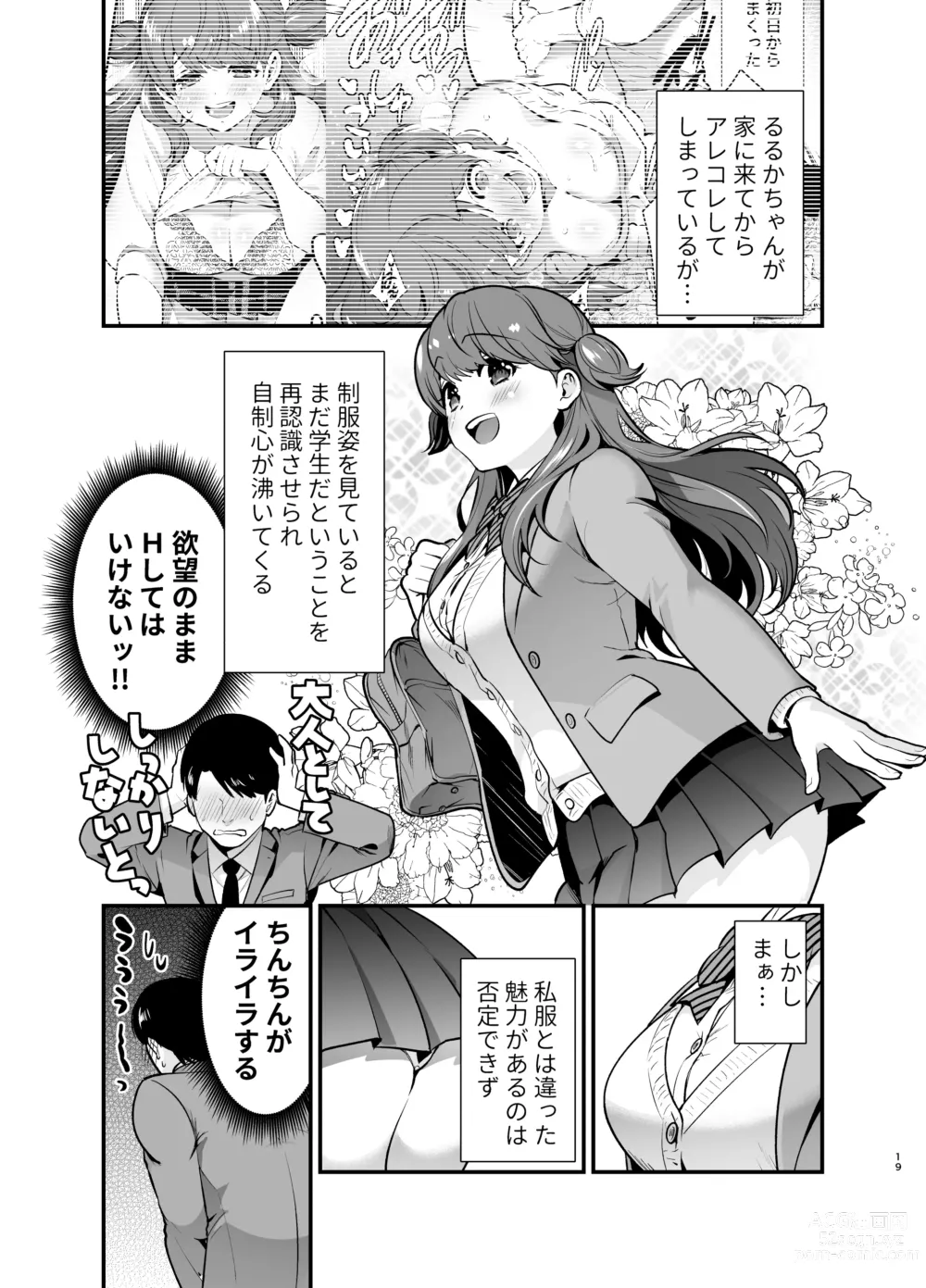 Page 19 of doujinshi Ruruka-chan wa Oshikake Yome!