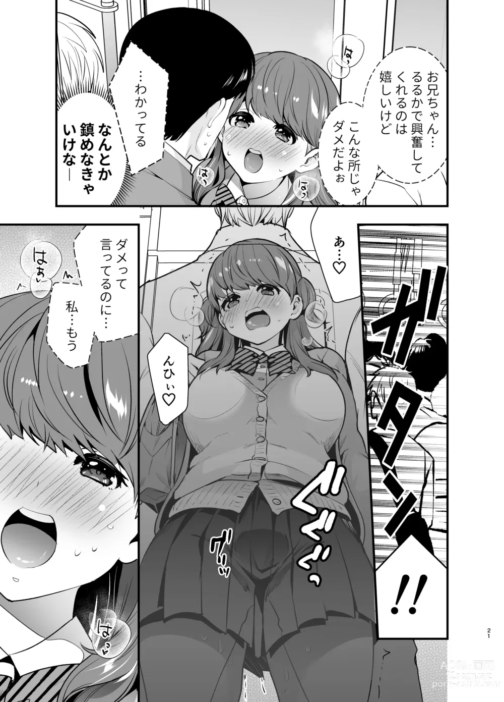 Page 21 of doujinshi Ruruka-chan wa Oshikake Yome!
