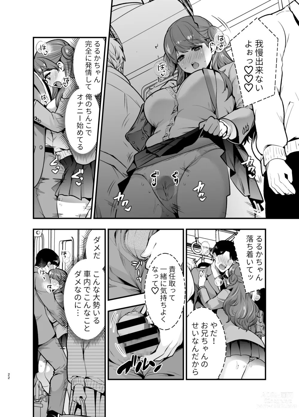 Page 22 of doujinshi Ruruka-chan wa Oshikake Yome!
