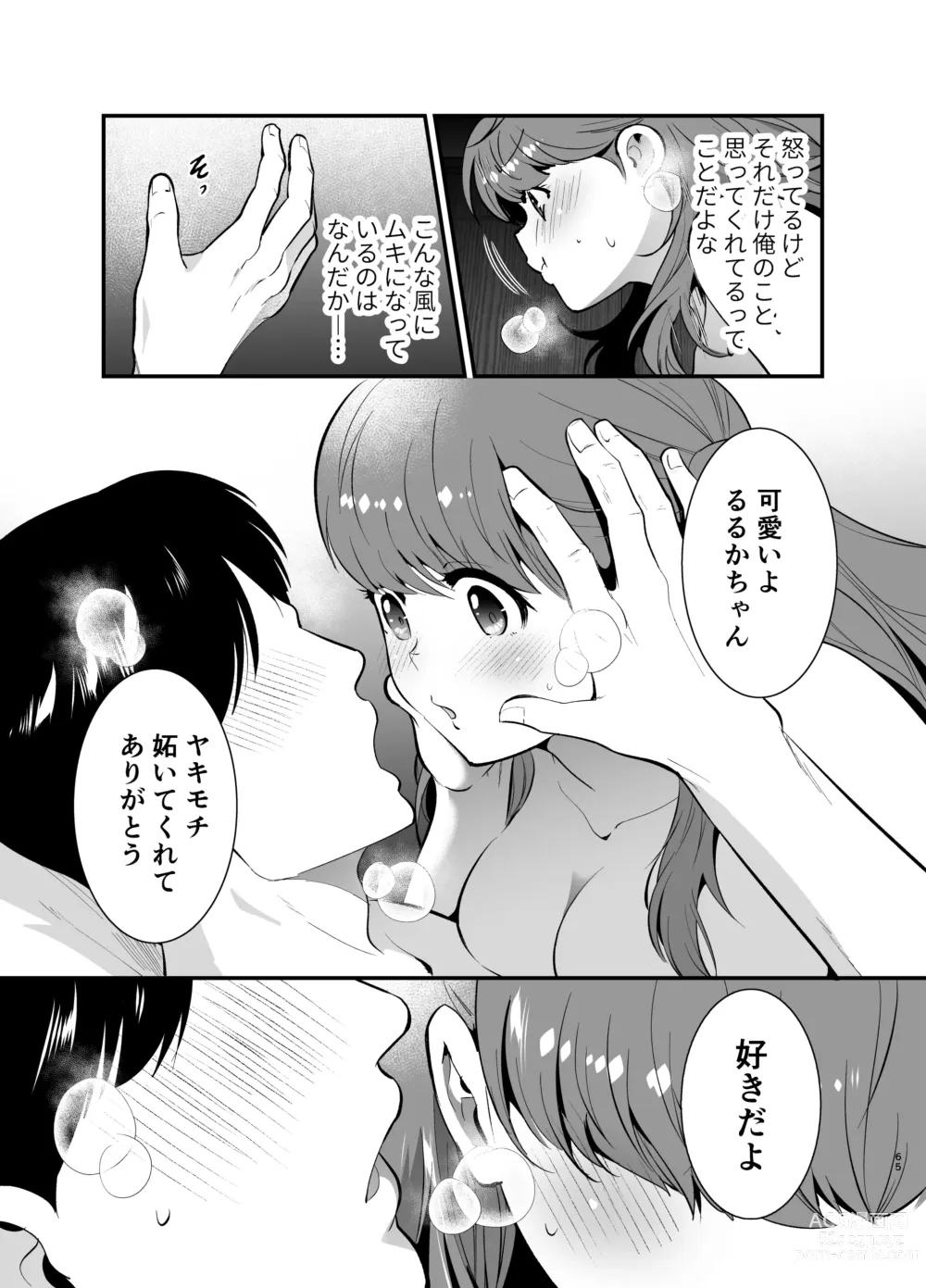 Page 65 of doujinshi Ruruka-chan wa Oshikake Yome!