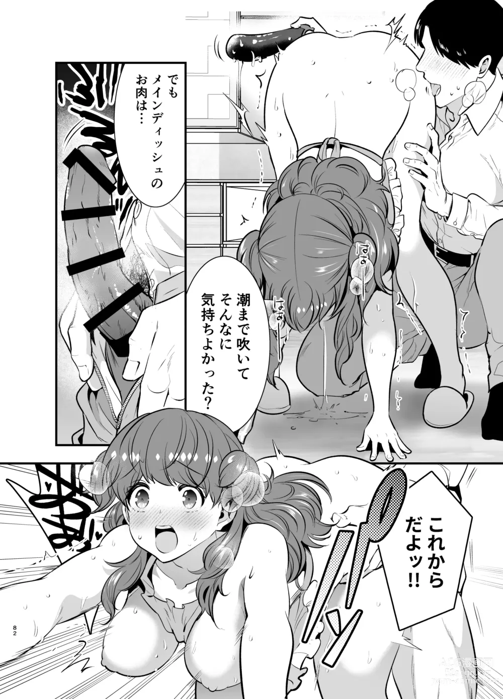 Page 82 of doujinshi Ruruka-chan wa Oshikake Yome!