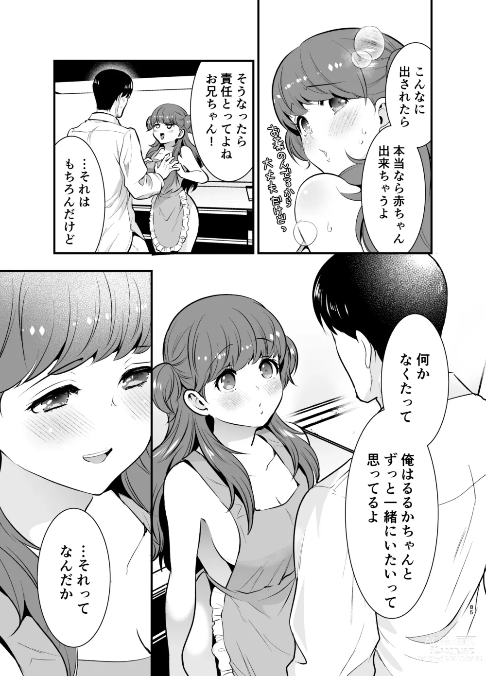 Page 85 of doujinshi Ruruka-chan wa Oshikake Yome!