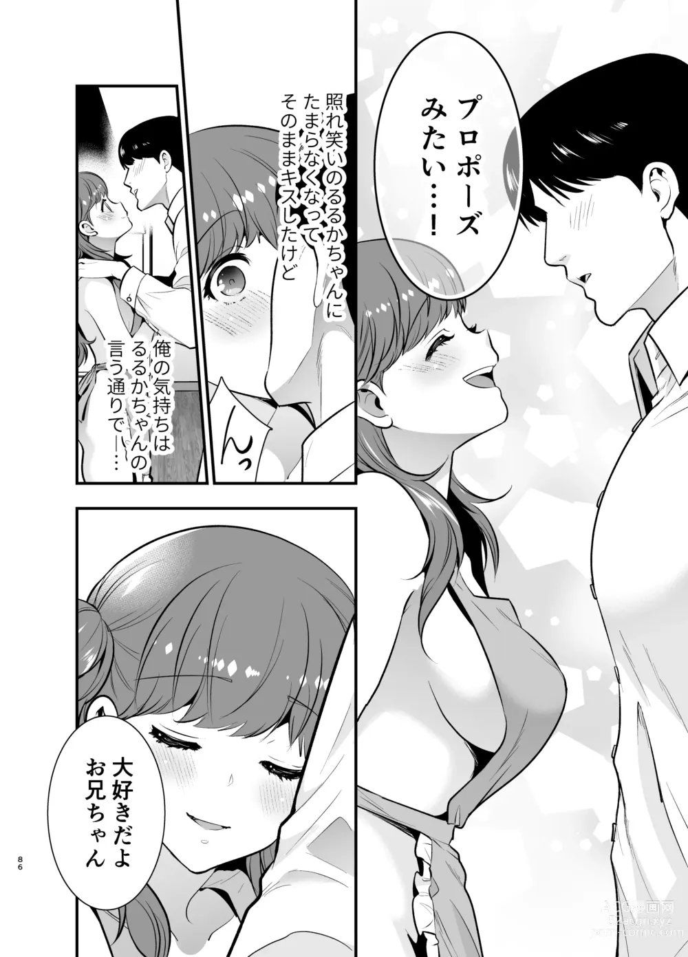 Page 86 of doujinshi Ruruka-chan wa Oshikake Yome!