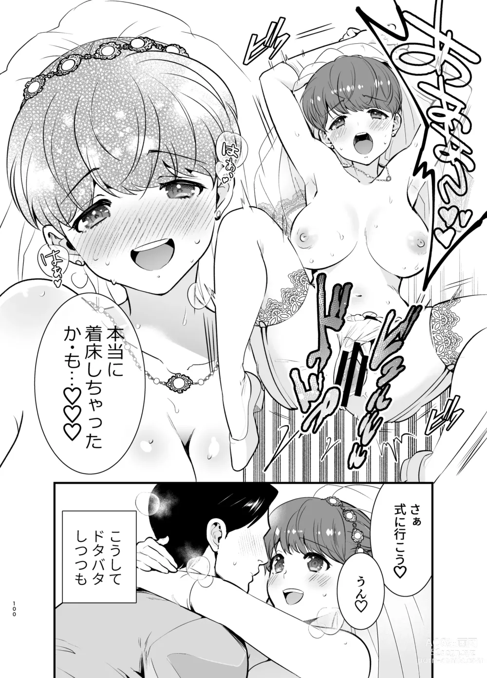 Page 100 of doujinshi Ruruka-chan wa Oshikake Yome!